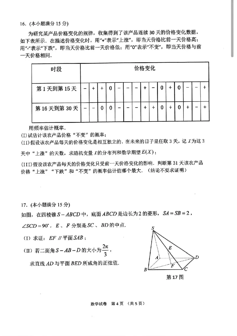 大连二模数学试卷_2024年5月_01按日期_11号_2024届辽宁省大连市高三下学期适应性测试（二模）_2024届辽宁省大连市高三二模数学