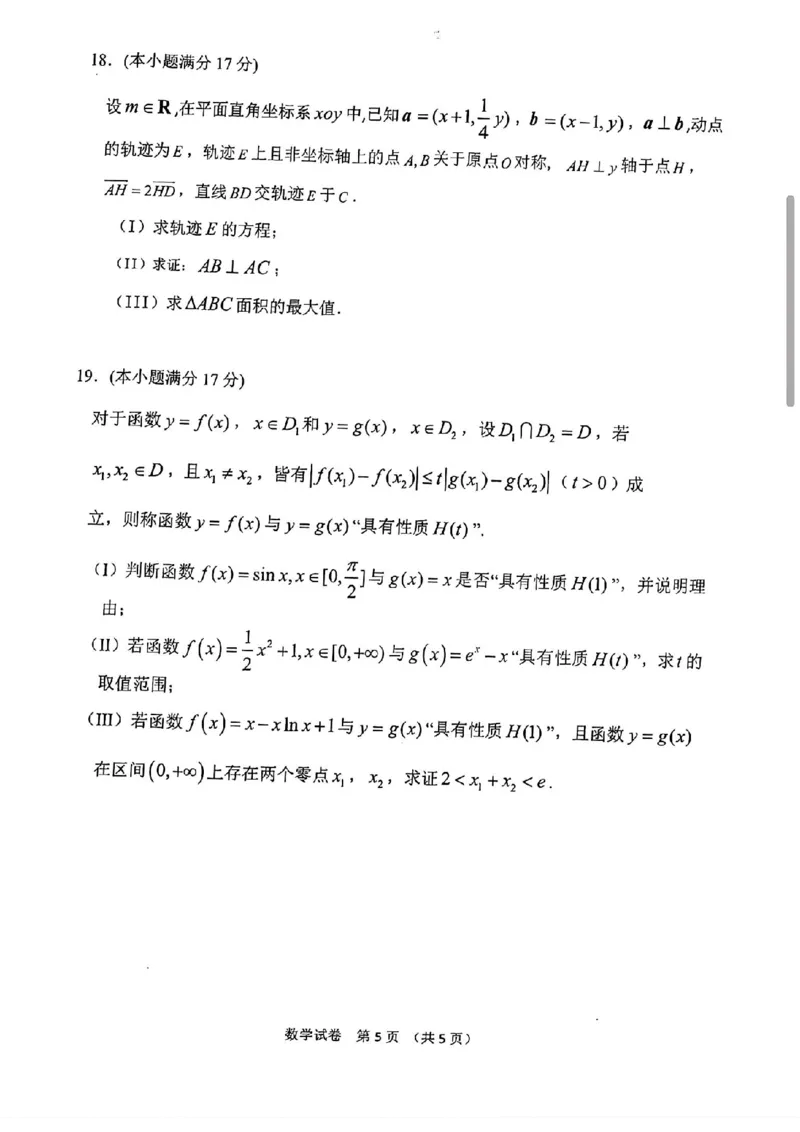 大连二模数学试卷_2024年5月_01按日期_11号_2024届辽宁省大连市高三下学期适应性测试（二模）_2024届辽宁省大连市高三二模数学