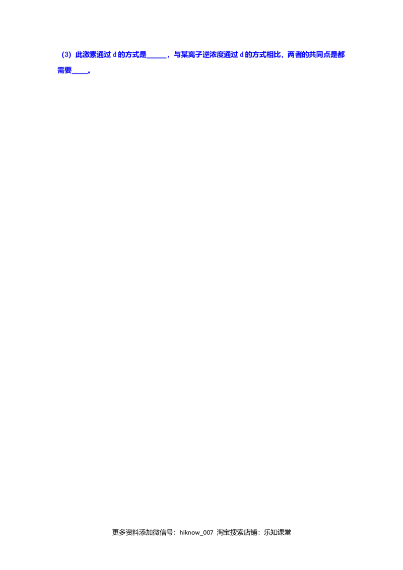 辽宁省辽河油田第二高级中学高一上学期期中考试生物试题_E015高中全科试卷_生物试题_必修1_3.期中测试