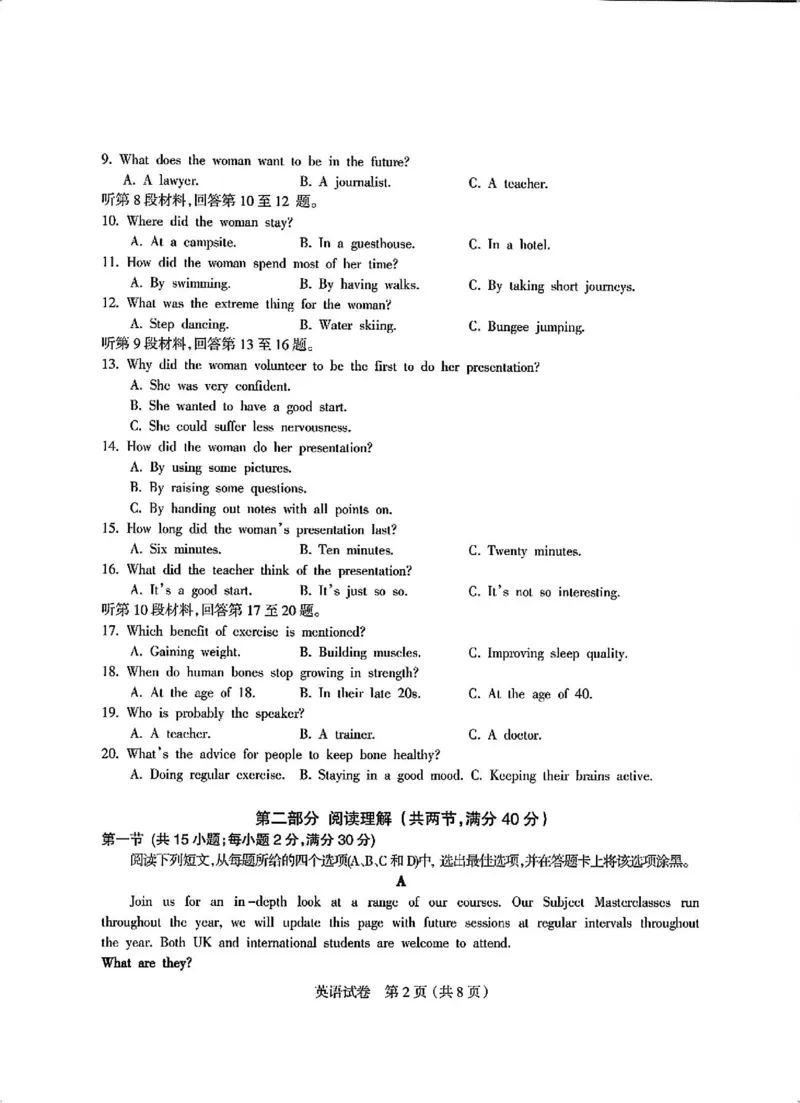 四川省凉山州2024届高中毕业班高三年级第三次诊断性检测(凉山三诊)英语试卷(1)_2024年5月_025月合集_2024届四川省凉山州高三第三次诊断性检测(凉山三诊)
