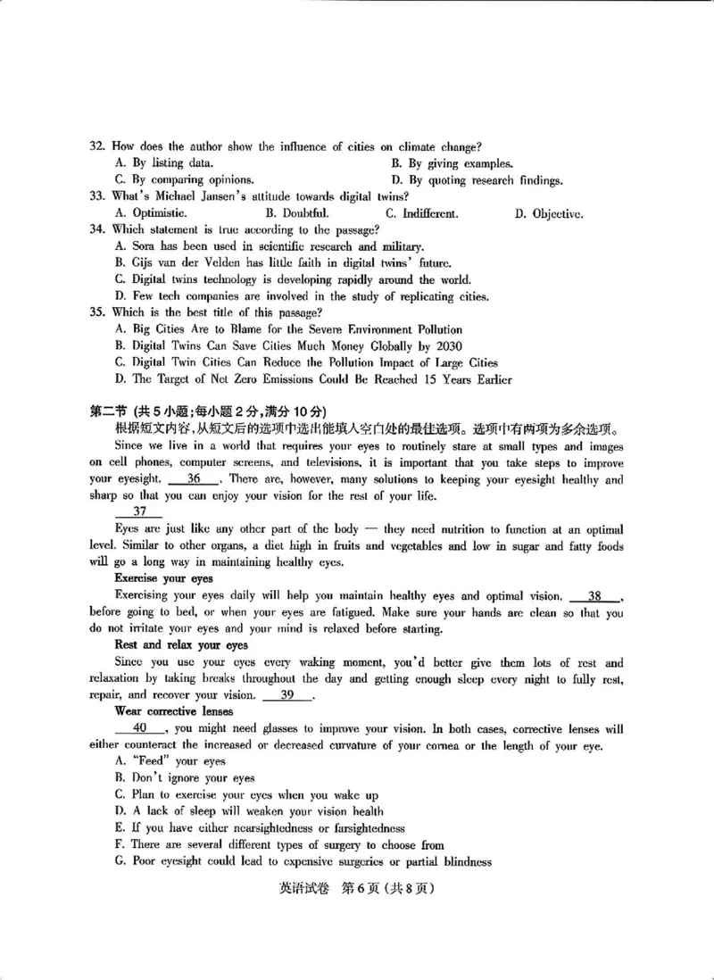 四川省凉山州2024届高中毕业班高三年级第三次诊断性检测(凉山三诊)英语试卷(1)_2024年5月_025月合集_2024届四川省凉山州高三第三次诊断性检测(凉山三诊)