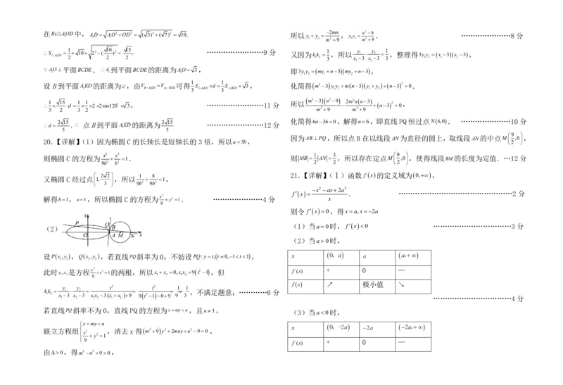 商洛市2024届高三第四次模拟检测文科答案_2024年3月_013月合集_2024届陕西省商洛市高三第四次模拟检测_陕西省商洛市2024届高三第四次模拟检测文科数学