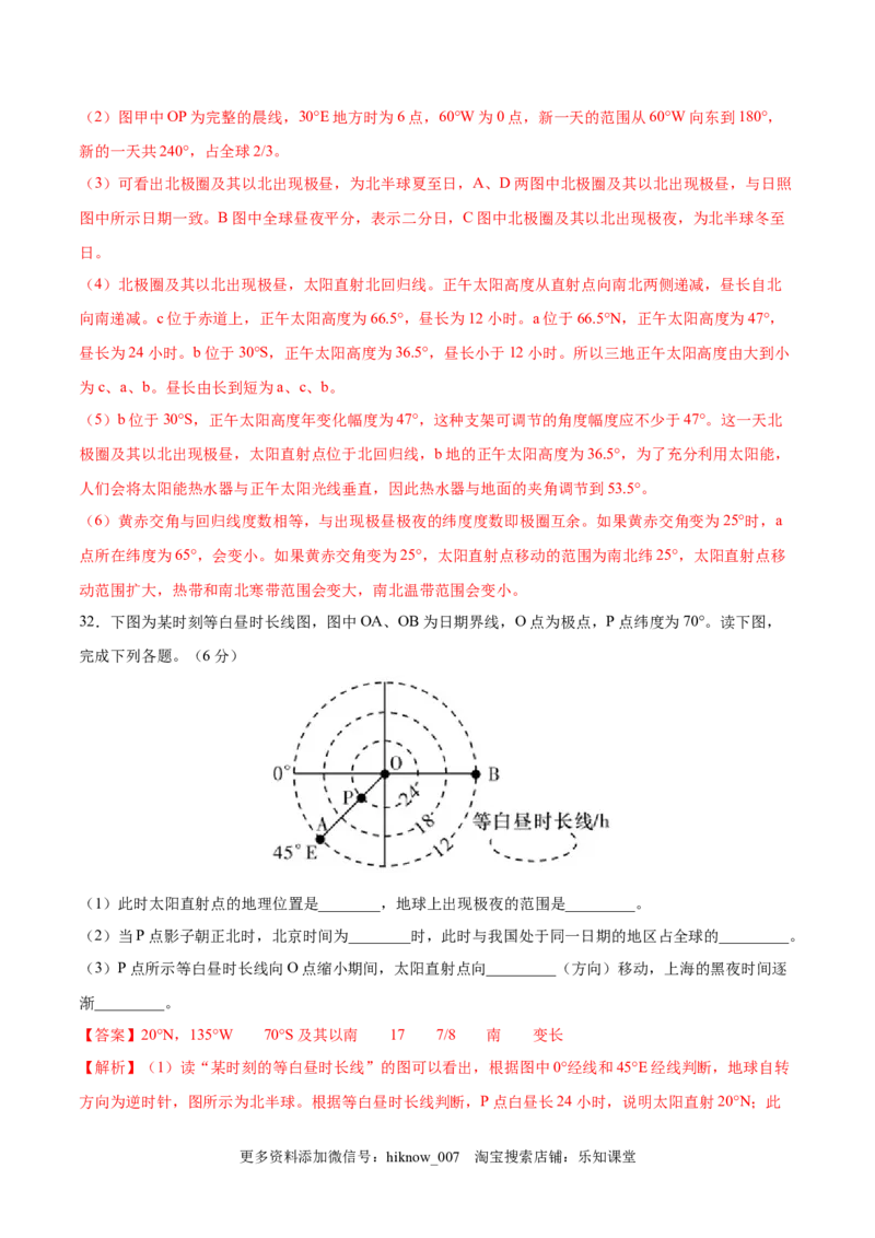 高二地理上学期期中测试卷02（人教版2019）（考试范围：选必一第一、二章）（解析版）_E015高中全科试卷_地理试题_选修1_3.期中试卷_高二地理上学期期中测试卷02（人教版2019）