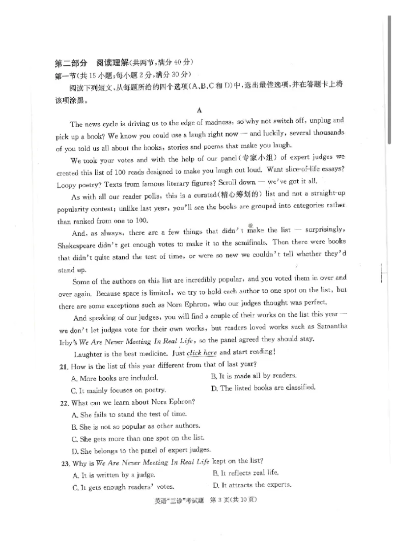 成都三诊英语试题_2024年5月_01按日期_10号_2024届四川省成都市高三下学期第三次诊断性检测_四川省成都市2024届高三下学期第三次诊断性检测英语