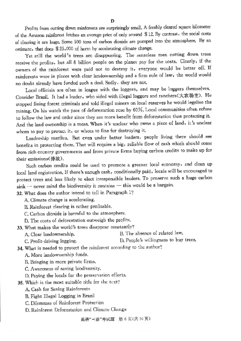 成都三诊英语试题_2024年5月_01按日期_10号_2024届四川省成都市高三下学期第三次诊断性检测_四川省成都市2024届高三下学期第三次诊断性检测英语