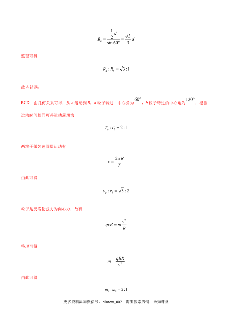高二物理上学期期末测试卷01（新教材人教版2019）（解析版）_E015高中全科试卷_物理试题_选修1_4.期末试卷_高二物理上学期期末测试卷01（新教材人教版2019）