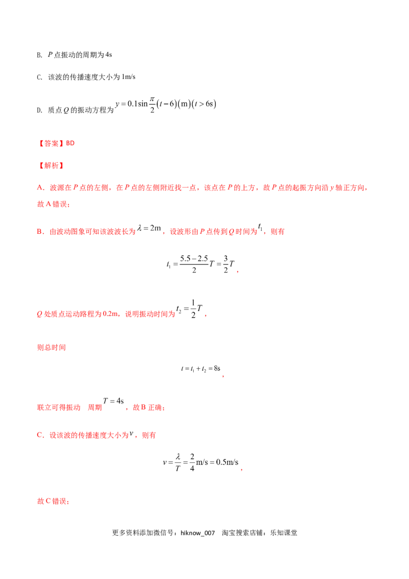 高二物理上学期期末测试卷01（新教材人教版2019）（解析版）_E015高中全科试卷_物理试题_选修1_4.期末试卷_高二物理上学期期末测试卷01（新教材人教版2019）