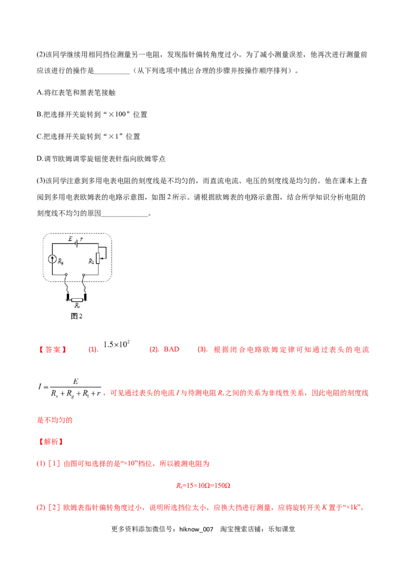 高二物理上学期期末测试卷01（新教材人教版2019）（解析版）_E015高中全科试卷_物理试题_选修1_4.期末试卷_高二物理上学期期末测试卷01（新教材人教版2019）