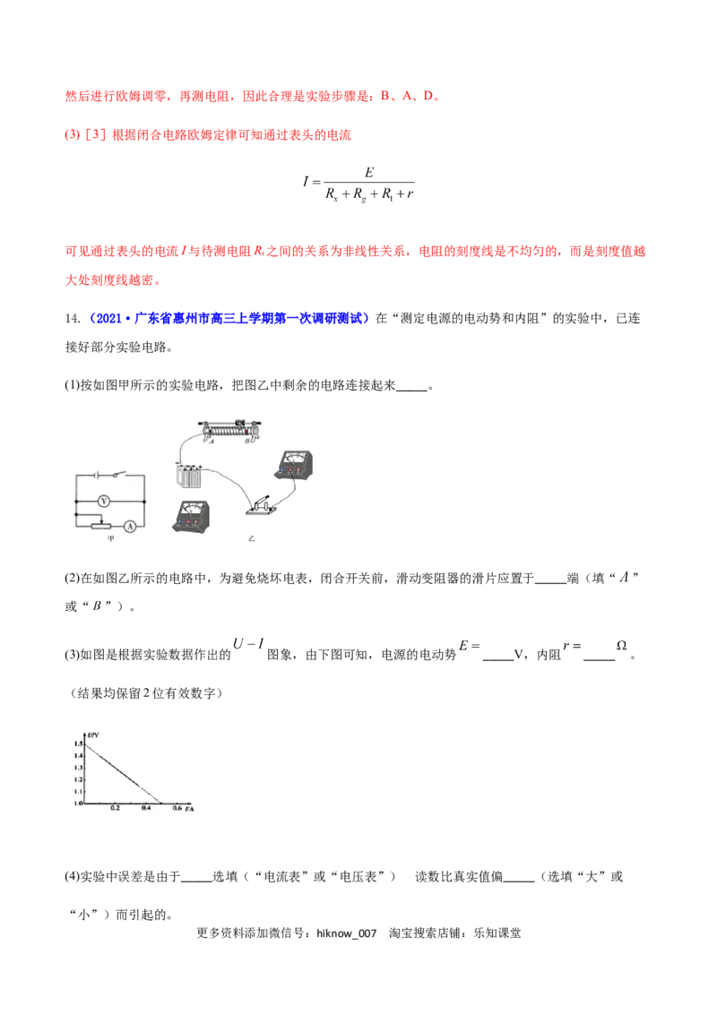 高二物理上学期期末测试卷01（新教材人教版2019）（解析版）_E015高中全科试卷_物理试题_选修1_4.期末试卷_高二物理上学期期末测试卷01（新教材人教版2019）