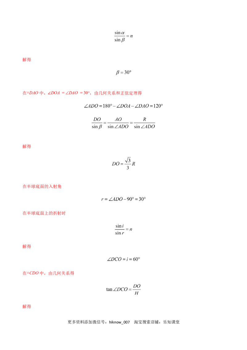 高二物理上学期期末测试卷01（新教材人教版2019）（解析版）_E015高中全科试卷_物理试题_选修1_4.期末试卷_高二物理上学期期末测试卷01（新教材人教版2019）