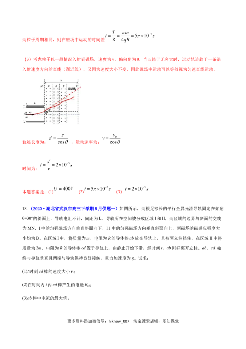 高二物理上学期期末测试卷01（新教材人教版2019）（解析版）_E015高中全科试卷_物理试题_选修1_4.期末试卷_高二物理上学期期末测试卷01（新教材人教版2019）