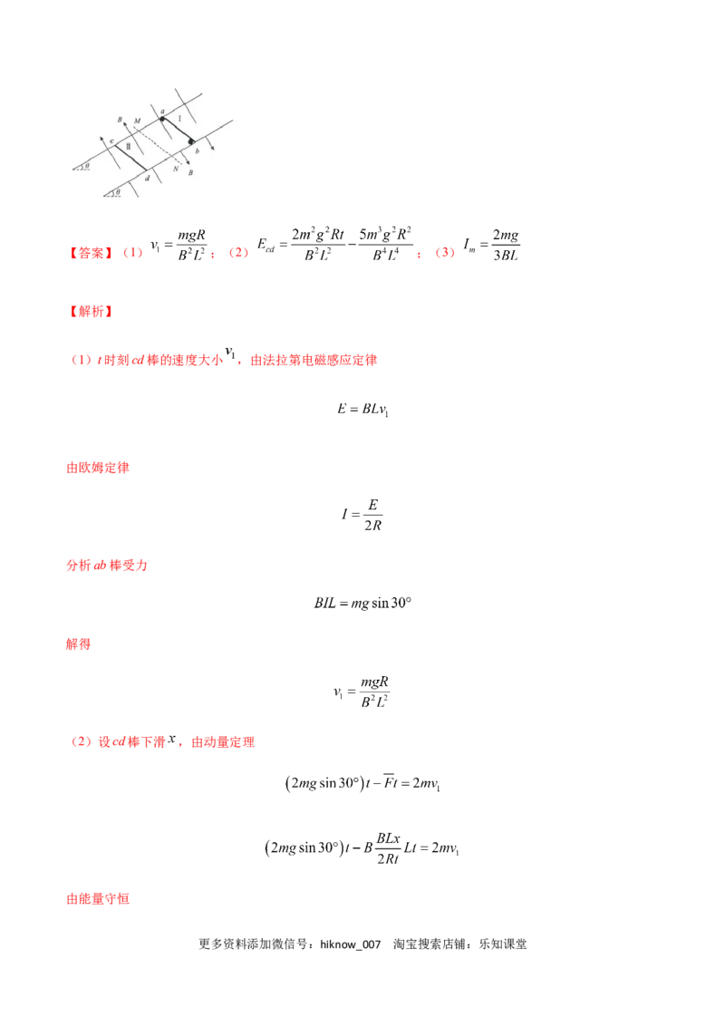 高二物理上学期期末测试卷01（新教材人教版2019）（解析版）_E015高中全科试卷_物理试题_选修1_4.期末试卷_高二物理上学期期末测试卷01（新教材人教版2019）