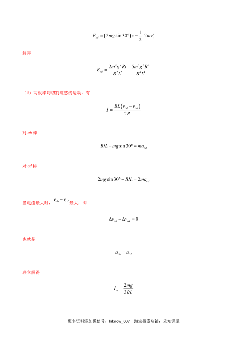 高二物理上学期期末测试卷01（新教材人教版2019）（解析版）_E015高中全科试卷_物理试题_选修1_4.期末试卷_高二物理上学期期末测试卷01（新教材人教版2019）