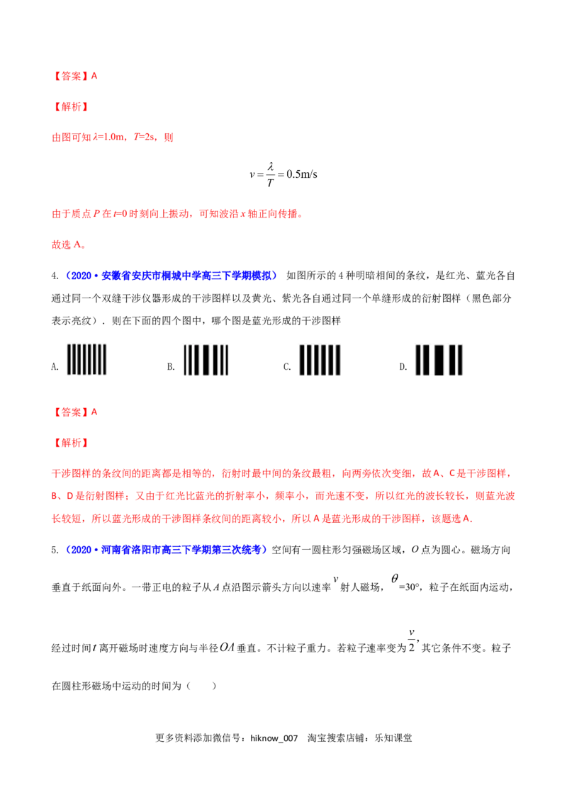 高二物理上学期期末测试卷01（新教材人教版2019）（解析版）_E015高中全科试卷_物理试题_选修1_4.期末试卷_高二物理上学期期末测试卷01（新教材人教版2019）