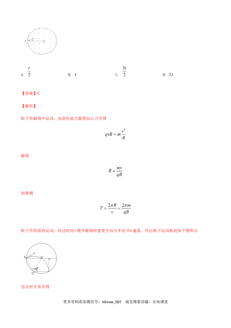 高二物理上学期期末测试卷01（新教材人教版2019）（解析版）_E015高中全科试卷_物理试题_选修1_4.期末试卷_高二物理上学期期末测试卷01（新教材人教版2019）