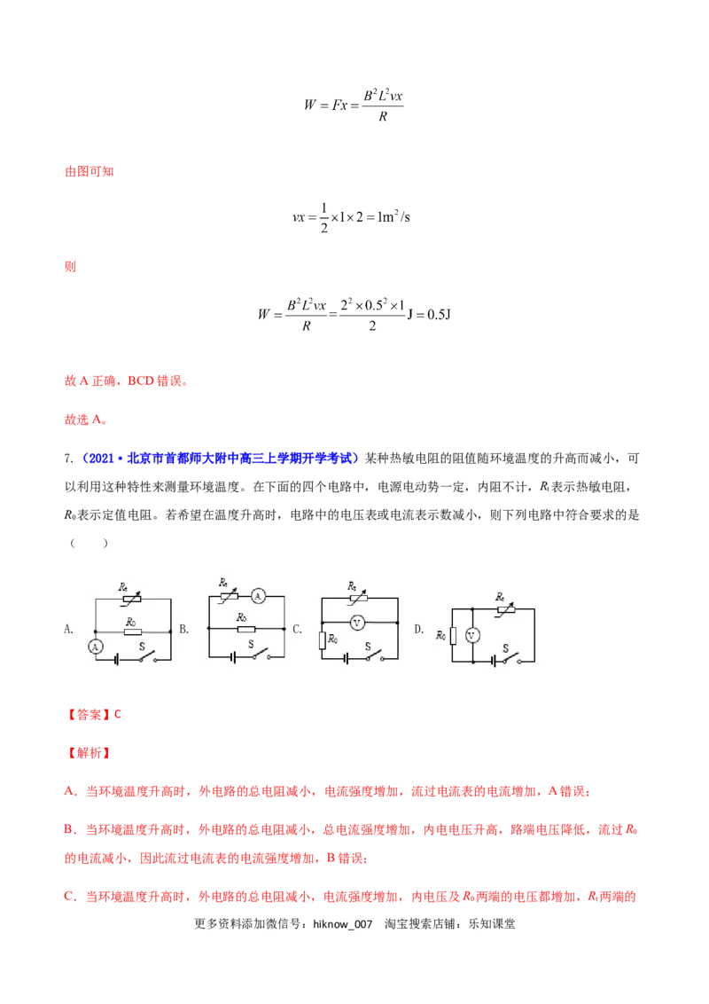 高二物理上学期期末测试卷01（新教材人教版2019）（解析版）_E015高中全科试卷_物理试题_选修1_4.期末试卷_高二物理上学期期末测试卷01（新教材人教版2019）
