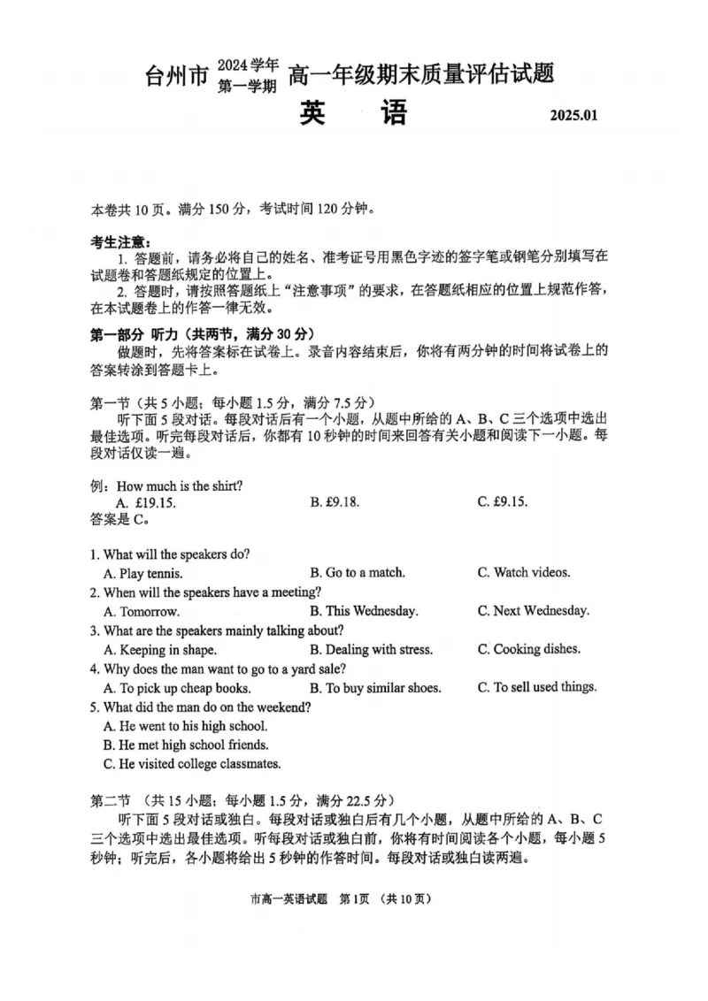 浙江省台州市2024学年第一学期高一年级期末质量评估试题英语（PDF版含答案，无听力音频有听力原文）(1)_2024-2025高一（7-7月题库）_2025年02月试卷