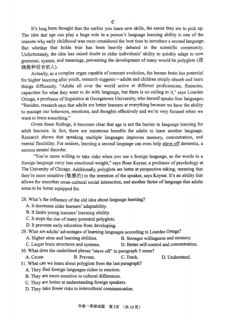 浙江省台州市2024学年第一学期高一年级期末质量评估试题英语（PDF版含答案，无听力音频有听力原文）(1)_2024-2025高一（7-7月题库）_2025年02月试卷