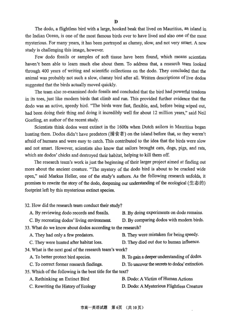 浙江省台州市2024学年第一学期高一年级期末质量评估试题英语（PDF版含答案，无听力音频有听力原文）(1)_2024-2025高一（7-7月题库）_2025年02月试卷