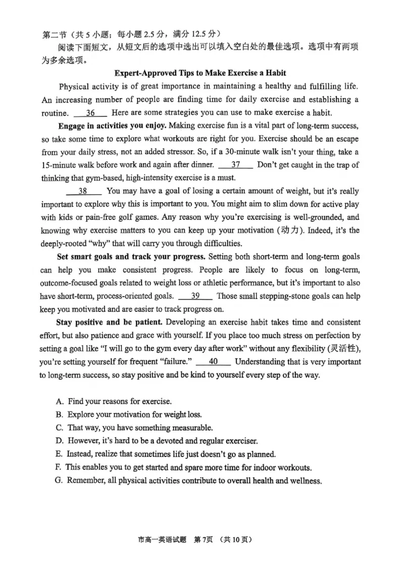 浙江省台州市2024学年第一学期高一年级期末质量评估试题英语（PDF版含答案，无听力音频有听力原文）(1)_2024-2025高一（7-7月题库）_2025年02月试卷