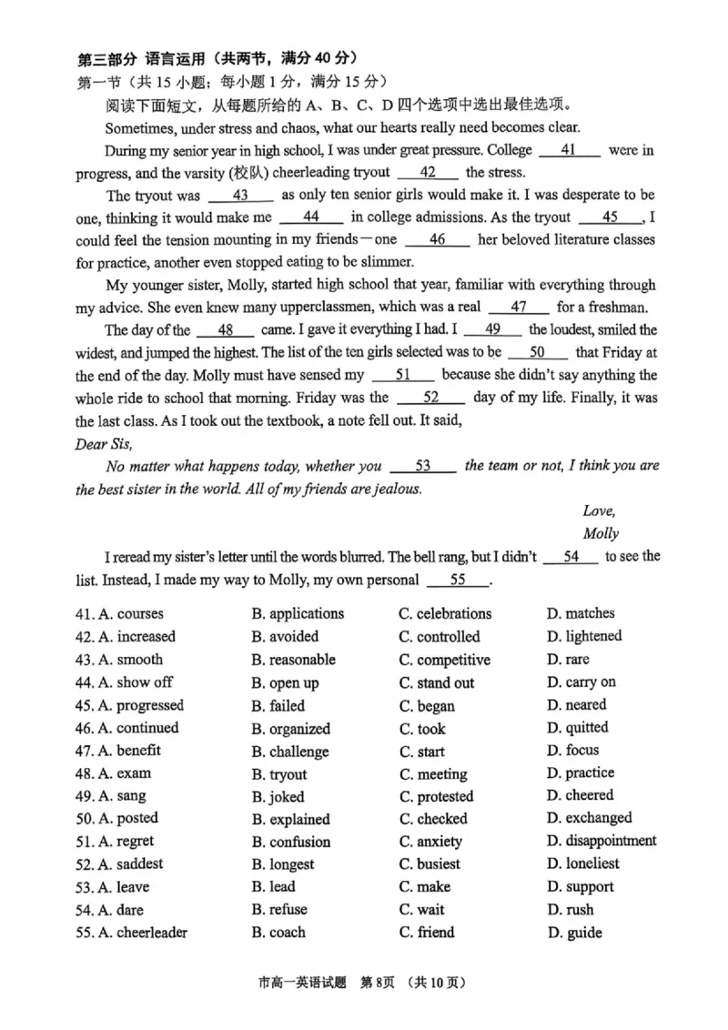 浙江省台州市2024学年第一学期高一年级期末质量评估试题英语（PDF版含答案，无听力音频有听力原文）(1)_2024-2025高一（7-7月题库）_2025年02月试卷