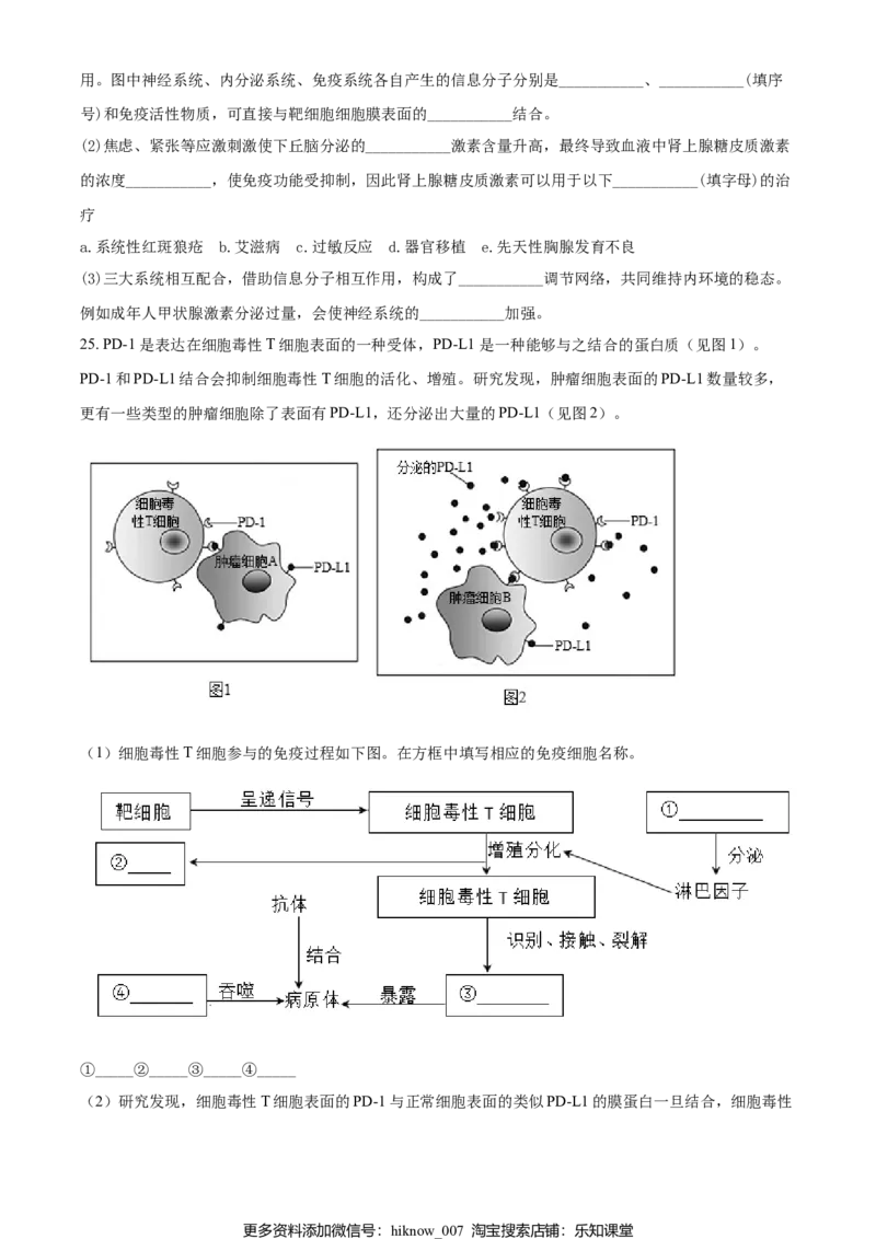 高二9月月考生物试题（原卷版）_E015高中全科试卷_生物试题_选修1_5.月考测试