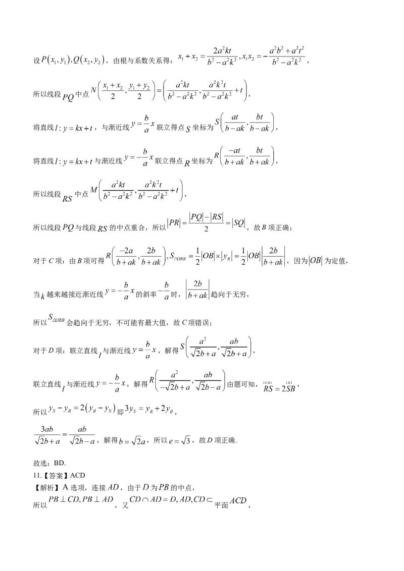 安徽省合肥一六八中学等学校2024届高三上学期名校期末联合测试数学试题_2024年2月_01每日更新_17号_2024届新结构试卷19题&ldquo;九省联考模式&rdquo;数学试卷33套