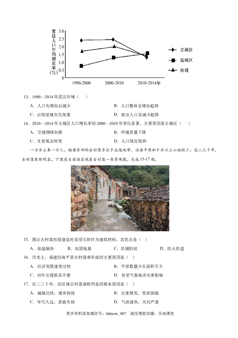 高一下学期期中考试模拟卷（二）原卷版-易考易错单元测2022-2023学年高一地理易考易错单元测试卷（人教2019必修第二册）_E015高中全科试卷_地理试题_必修2_3.期中试卷