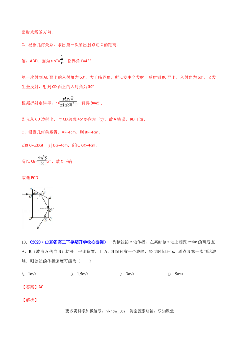 高二物理上学期期末测试卷05（新教材人教版2019）（解析版）_E015高中全科试卷_物理试题_选修1_4.期末试卷_高二物理上学期期末测试卷05（新教材人教版2019）