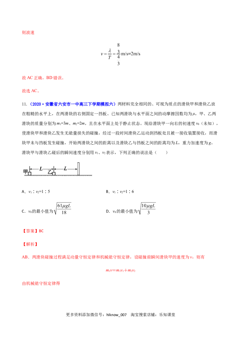 高二物理上学期期末测试卷05（新教材人教版2019）（解析版）_E015高中全科试卷_物理试题_选修1_4.期末试卷_高二物理上学期期末测试卷05（新教材人教版2019）