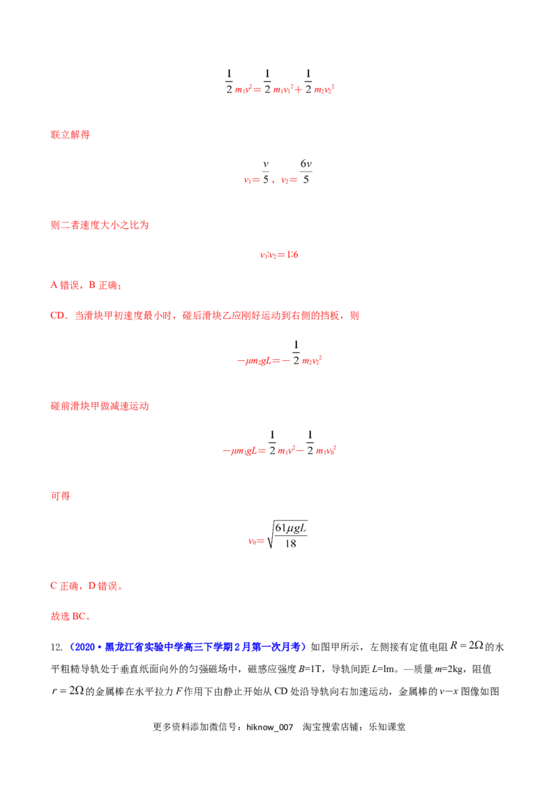 高二物理上学期期末测试卷05（新教材人教版2019）（解析版）_E015高中全科试卷_物理试题_选修1_4.期末试卷_高二物理上学期期末测试卷05（新教材人教版2019）