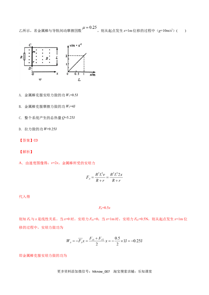 高二物理上学期期末测试卷05（新教材人教版2019）（解析版）_E015高中全科试卷_物理试题_选修1_4.期末试卷_高二物理上学期期末测试卷05（新教材人教版2019）
