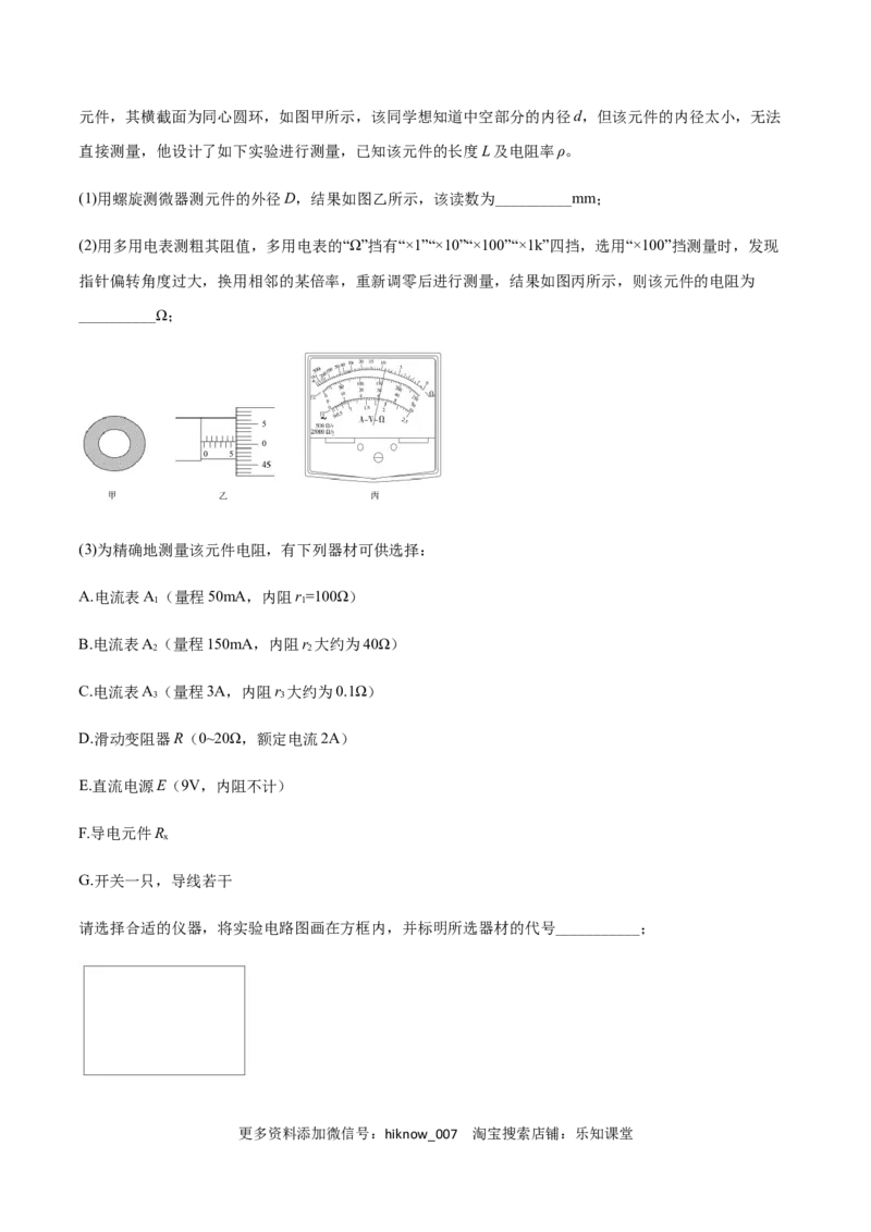高二物理上学期期末测试卷05（新教材人教版2019）（解析版）_E015高中全科试卷_物理试题_选修1_4.期末试卷_高二物理上学期期末测试卷05（新教材人教版2019）