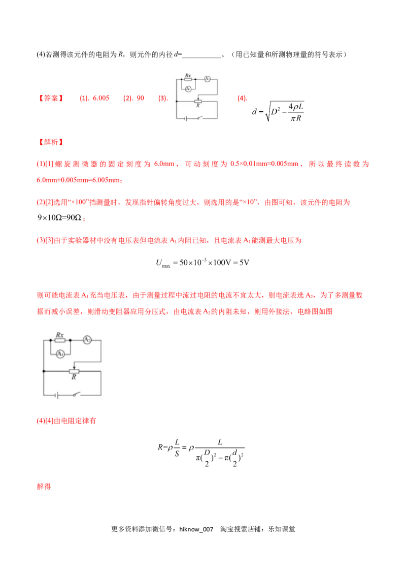 高二物理上学期期末测试卷05（新教材人教版2019）（解析版）_E015高中全科试卷_物理试题_选修1_4.期末试卷_高二物理上学期期末测试卷05（新教材人教版2019）