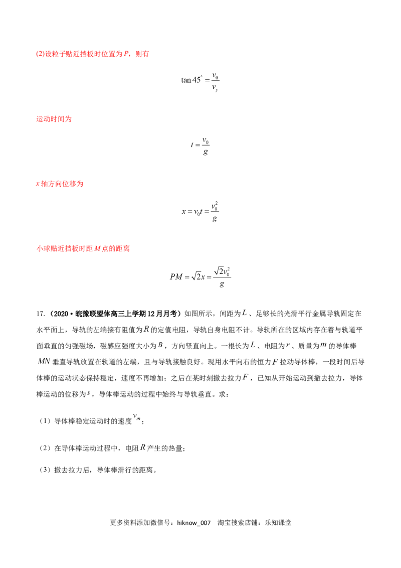 高二物理上学期期末测试卷05（新教材人教版2019）（解析版）_E015高中全科试卷_物理试题_选修1_4.期末试卷_高二物理上学期期末测试卷05（新教材人教版2019）