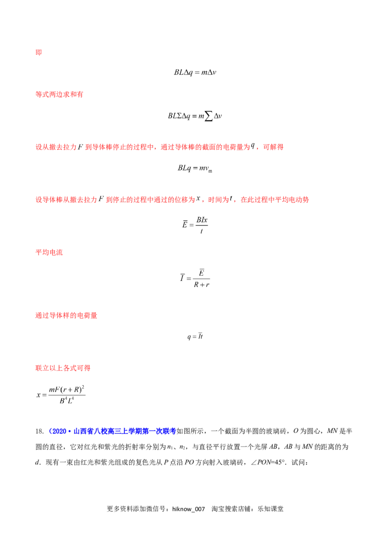 高二物理上学期期末测试卷05（新教材人教版2019）（解析版）_E015高中全科试卷_物理试题_选修1_4.期末试卷_高二物理上学期期末测试卷05（新教材人教版2019）