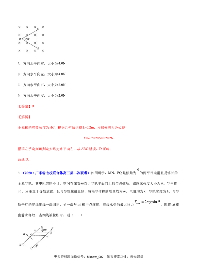 高二物理上学期期末测试卷05（新教材人教版2019）（解析版）_E015高中全科试卷_物理试题_选修1_4.期末试卷_高二物理上学期期末测试卷05（新教材人教版2019）