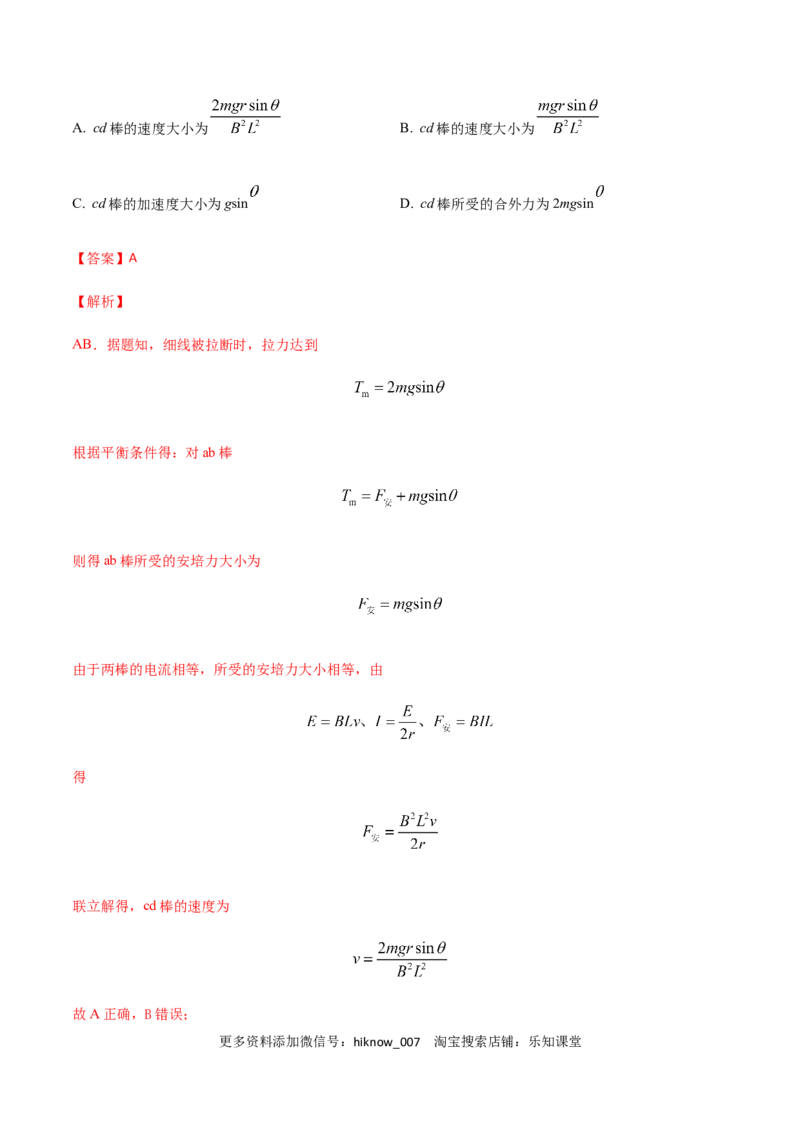 高二物理上学期期末测试卷05（新教材人教版2019）（解析版）_E015高中全科试卷_物理试题_选修1_4.期末试卷_高二物理上学期期末测试卷05（新教材人教版2019）