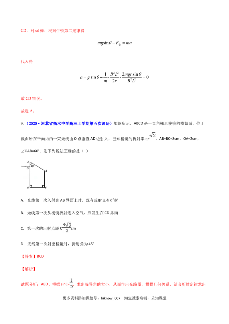 高二物理上学期期末测试卷05（新教材人教版2019）（解析版）_E015高中全科试卷_物理试题_选修1_4.期末试卷_高二物理上学期期末测试卷05（新教材人教版2019）
