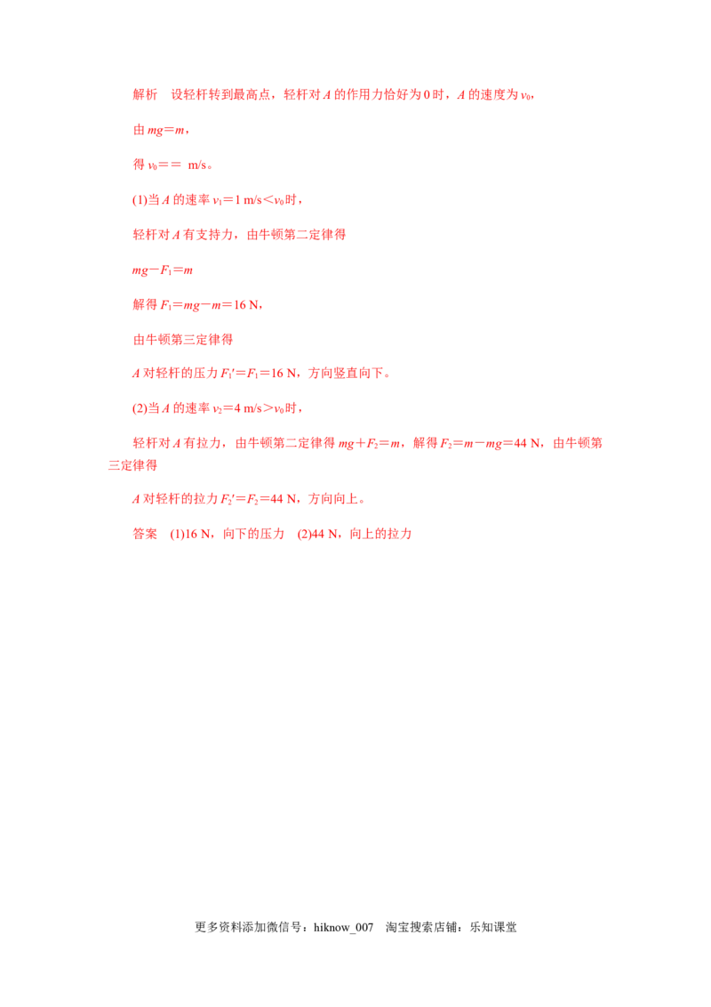 第六章圆周运动单元检测（解析版）_E015高中全科试卷_物理试题_必修2_2.同步练习_同步练习（第一套）_第六章圆周运动单元检测（原稿版+解析版）