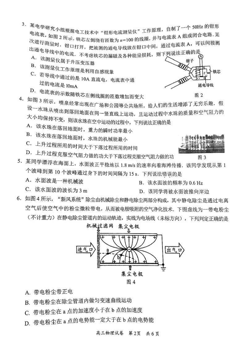 广东省梅州市2023-2024学年高三下学期总复习质检试题（一模）物理(1)_2024年2月_022月合集_2024届广东省梅州市高三下学期总复习质检试题（一模）