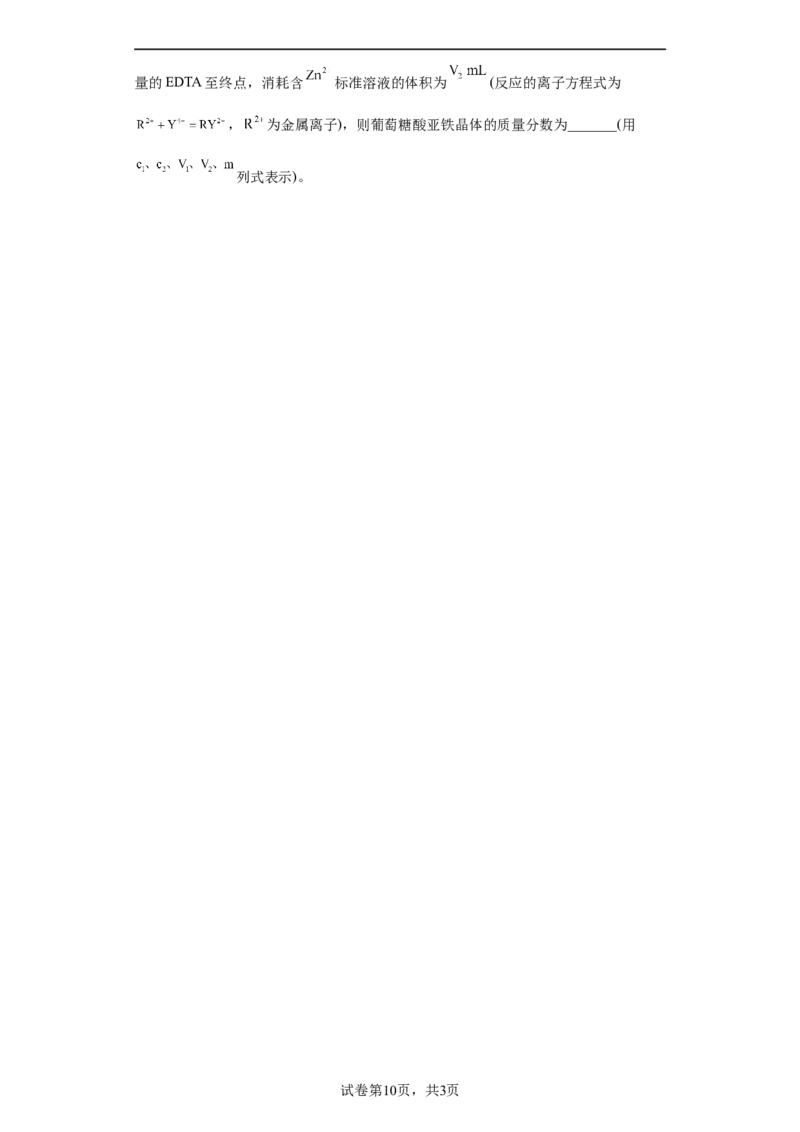 第一章第三节氧化还原反应课时训练二2022-2023学年高一上学期化学人教版（2019）必修第一册_E015高中全科试卷_化学试题_必修1_1.新版人教版高中化学试卷必修一_1.同步练习