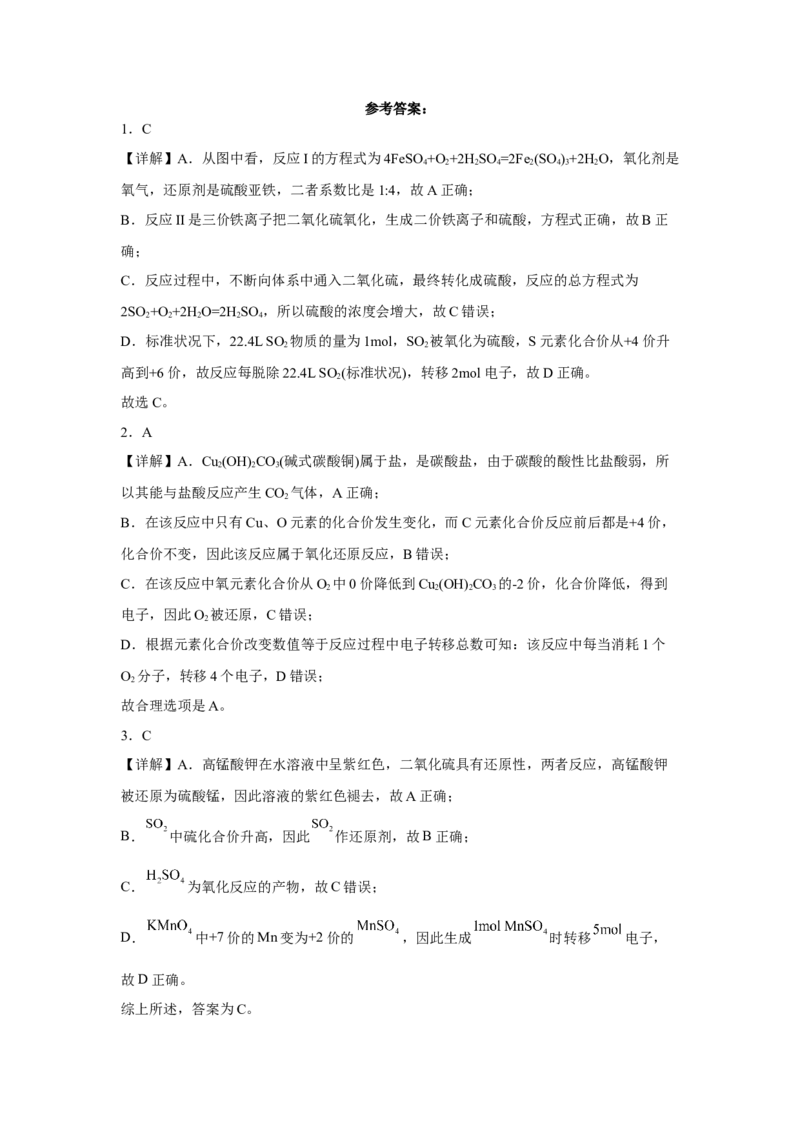第一章第三节氧化还原反应课时训练二2022-2023学年高一上学期化学人教版（2019）必修第一册_E015高中全科试卷_化学试题_必修1_1.新版人教版高中化学试卷必修一_1.同步练习