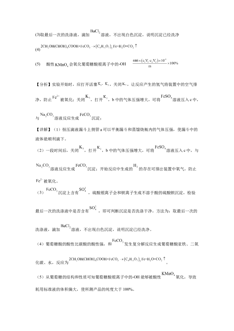 第一章第三节氧化还原反应课时训练二2022-2023学年高一上学期化学人教版（2019）必修第一册_E015高中全科试卷_化学试题_必修1_1.新版人教版高中化学试卷必修一_1.同步练习