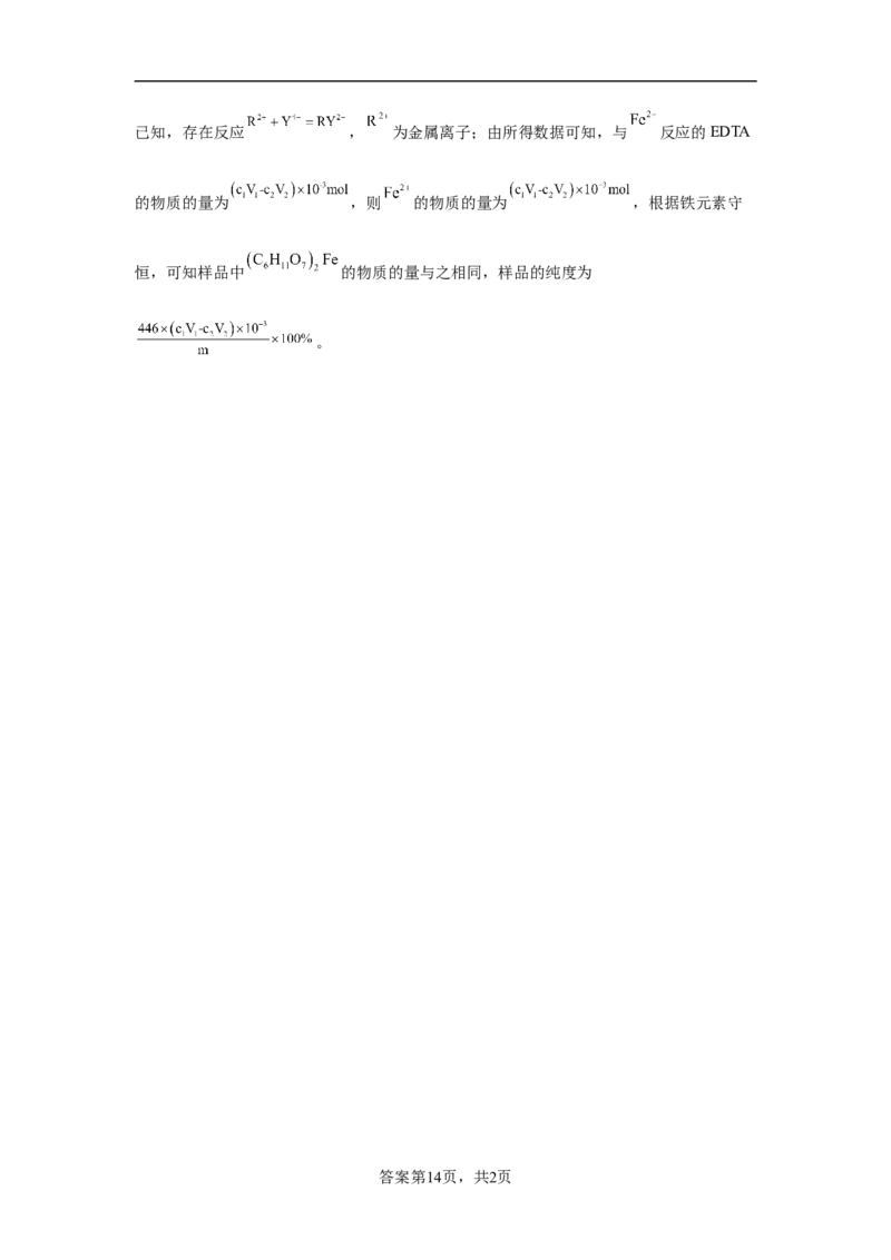 第一章第三节氧化还原反应课时训练二2022-2023学年高一上学期化学人教版（2019）必修第一册_E015高中全科试卷_化学试题_必修1_1.新版人教版高中化学试卷必修一_1.同步练习