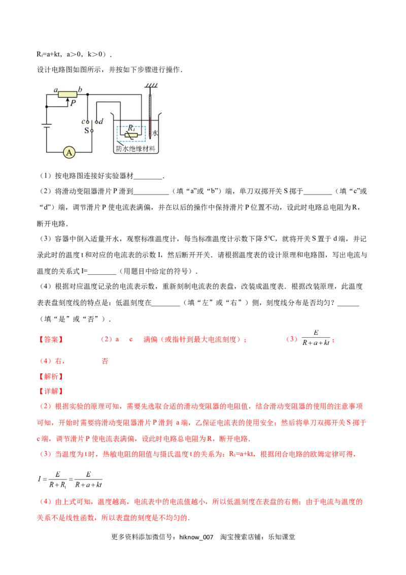 第四章电磁振荡与电磁波第五章传感器（解析版）_E015高中全科试卷_物理试题_选修2_1.单元测试