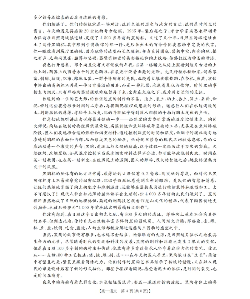 语文_扫描版_2024-2025高一（7-7月题库）_2026年1月高一_260128四川省多校2025-2026学年高一上学期12月月考（全）