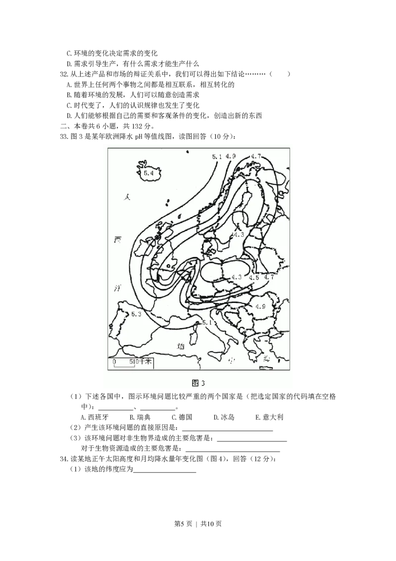2000年江苏高考文综真题及答案_历史高考真题试卷_旧1990-2007&middot;高考历史真题_1990-2007&middot;高考历史真题&middot;PDF_江苏