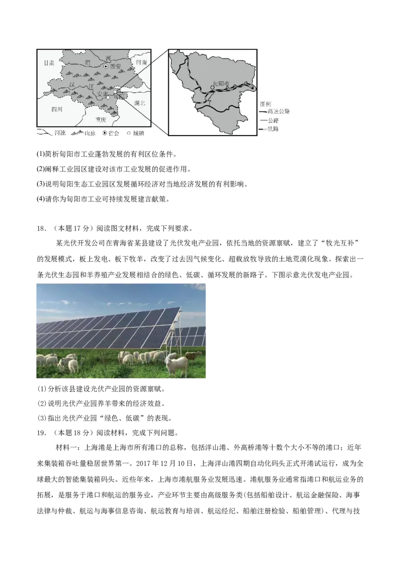 甘肃省白银市实验中学2024-2025学年高一下学期期末考试模拟地理试卷（含答案）_2024-2025高一（7-7月题库）_2025年7月