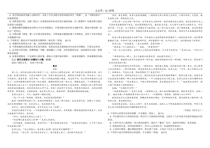 黑龙江省牡丹江市第一高级中学2024-2025学年高一上学期11月期中考试语文Word版含答案_2024-2025高一（7-7月题库）_2024年11月试卷